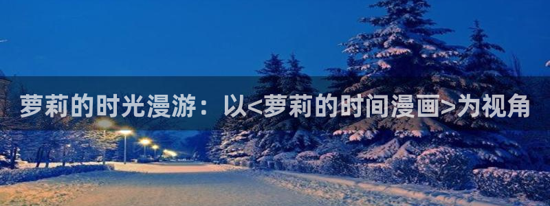 奇漫屋免费漫画网