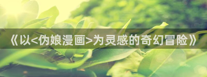 奇漫屋漫画免费在线观看入口