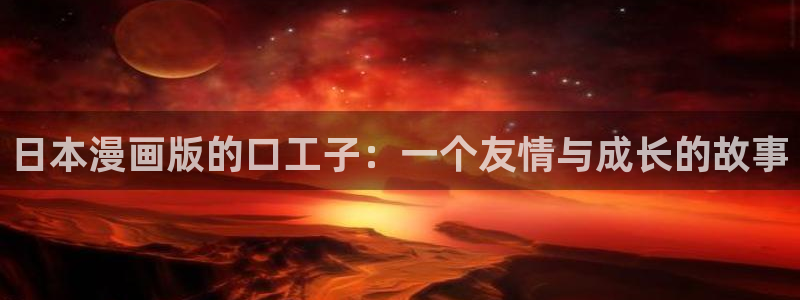 传武漫画下拉式奇漫屋