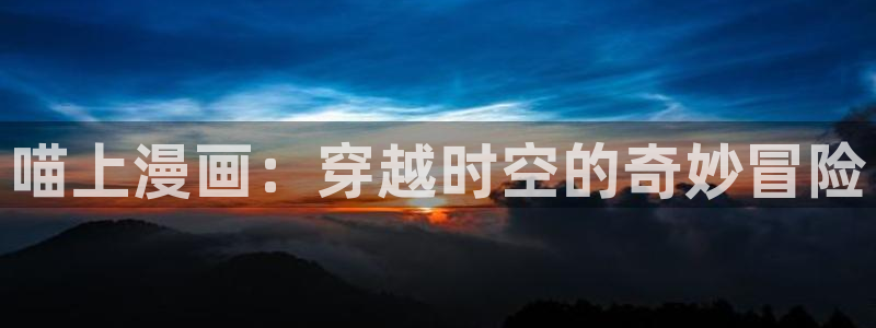 大王饶命漫画奇漫屋下拉式165