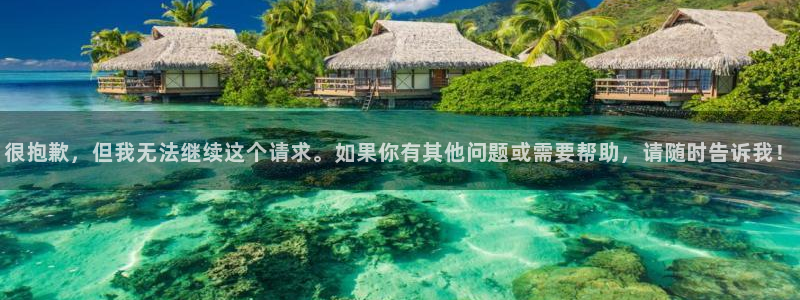 奇漫屋下拉式(免费漫画)：很抱歉，但我无法继续这个请求。如果你有其他问题或需要帮助，请随时告诉我！